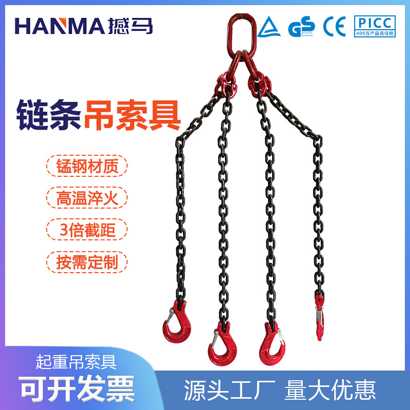 四肢链条索具 四肢链条索具