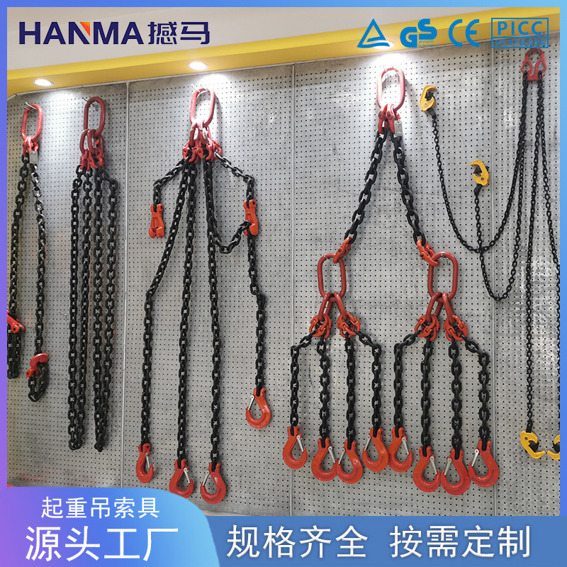 链条吊索具 链条吊索具
