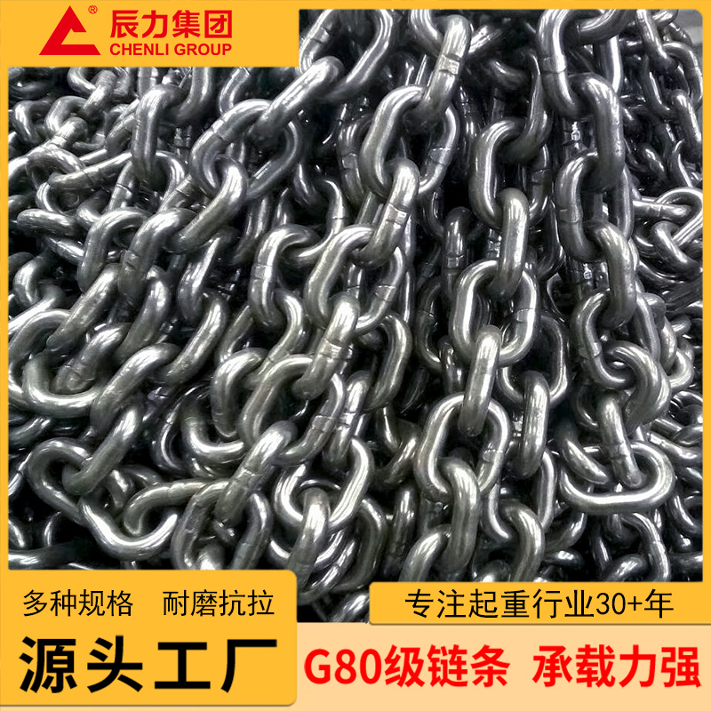 工业起重链条 工业起重链条